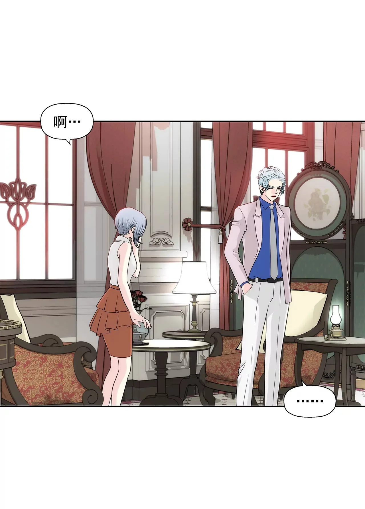 第229话 联姻 第23页