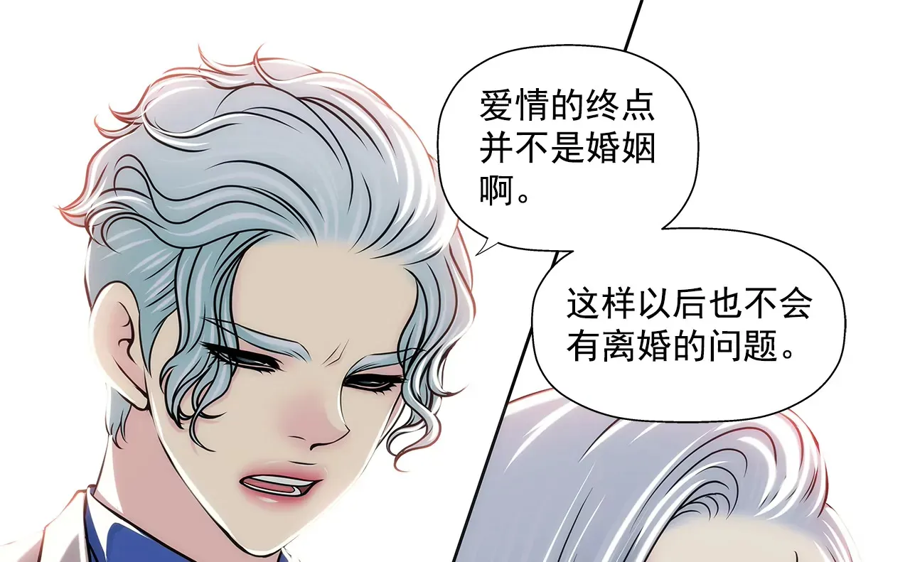 第229话 联姻 第24页