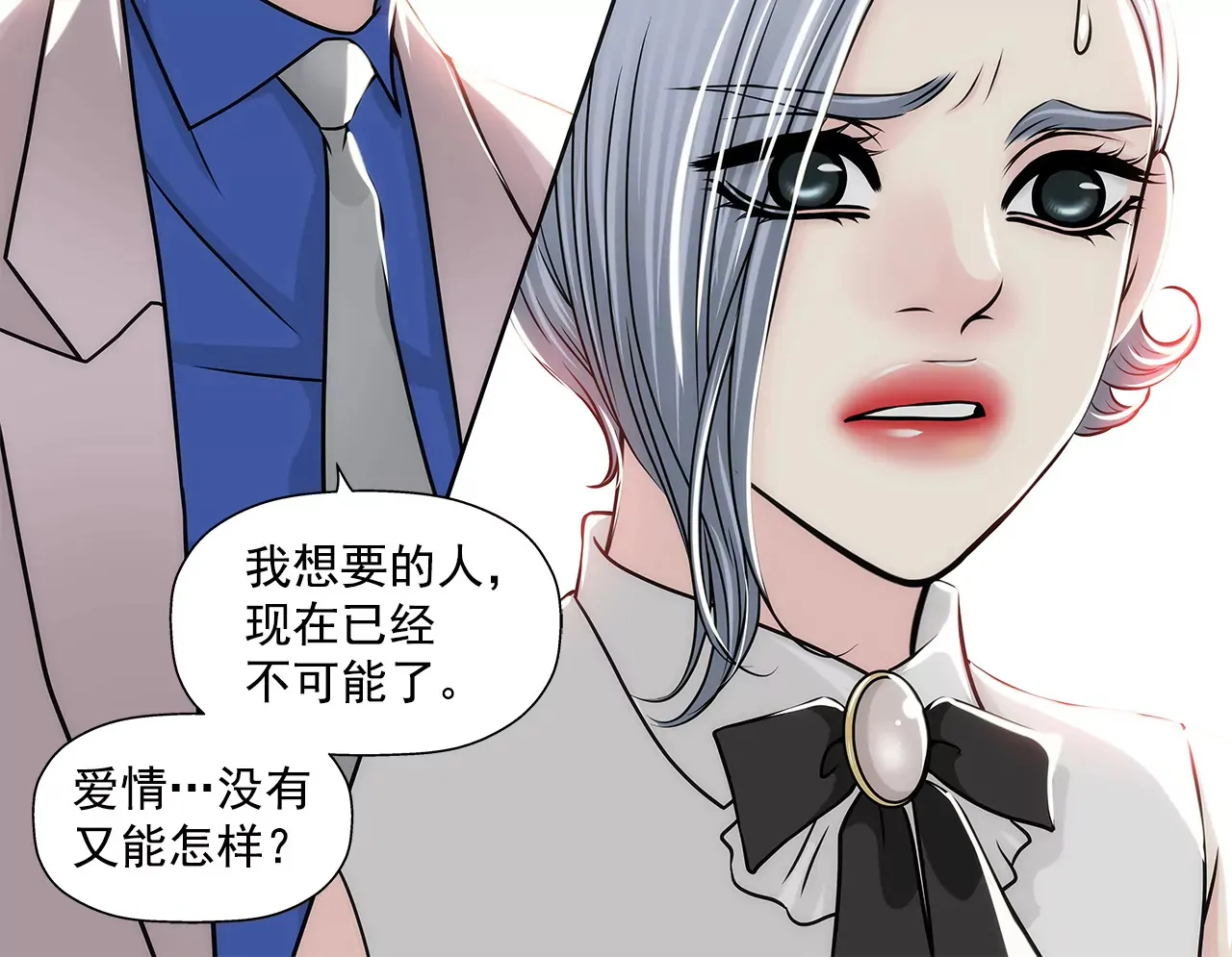 第229话 联姻 第25页