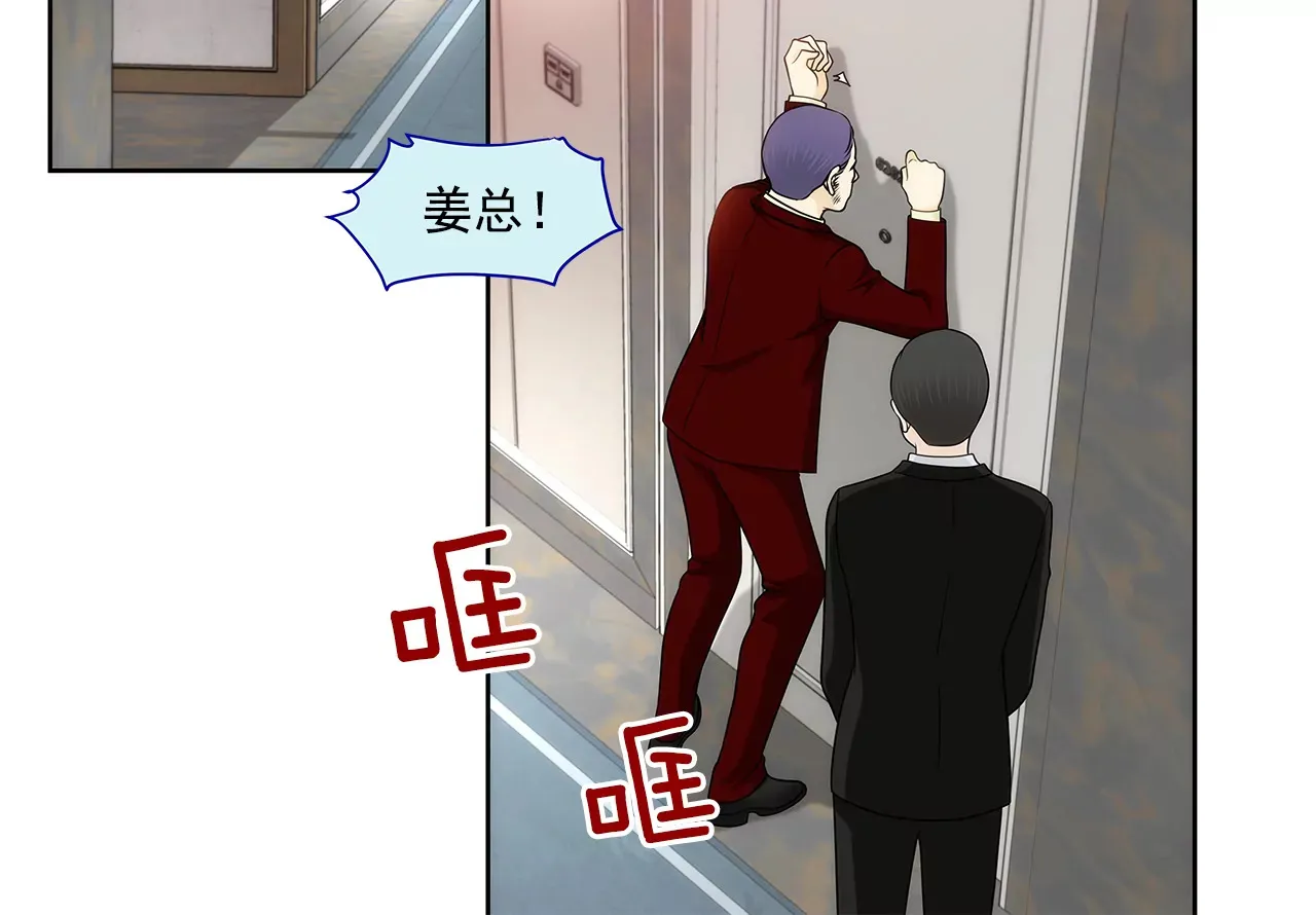 第229话 联姻 第29页