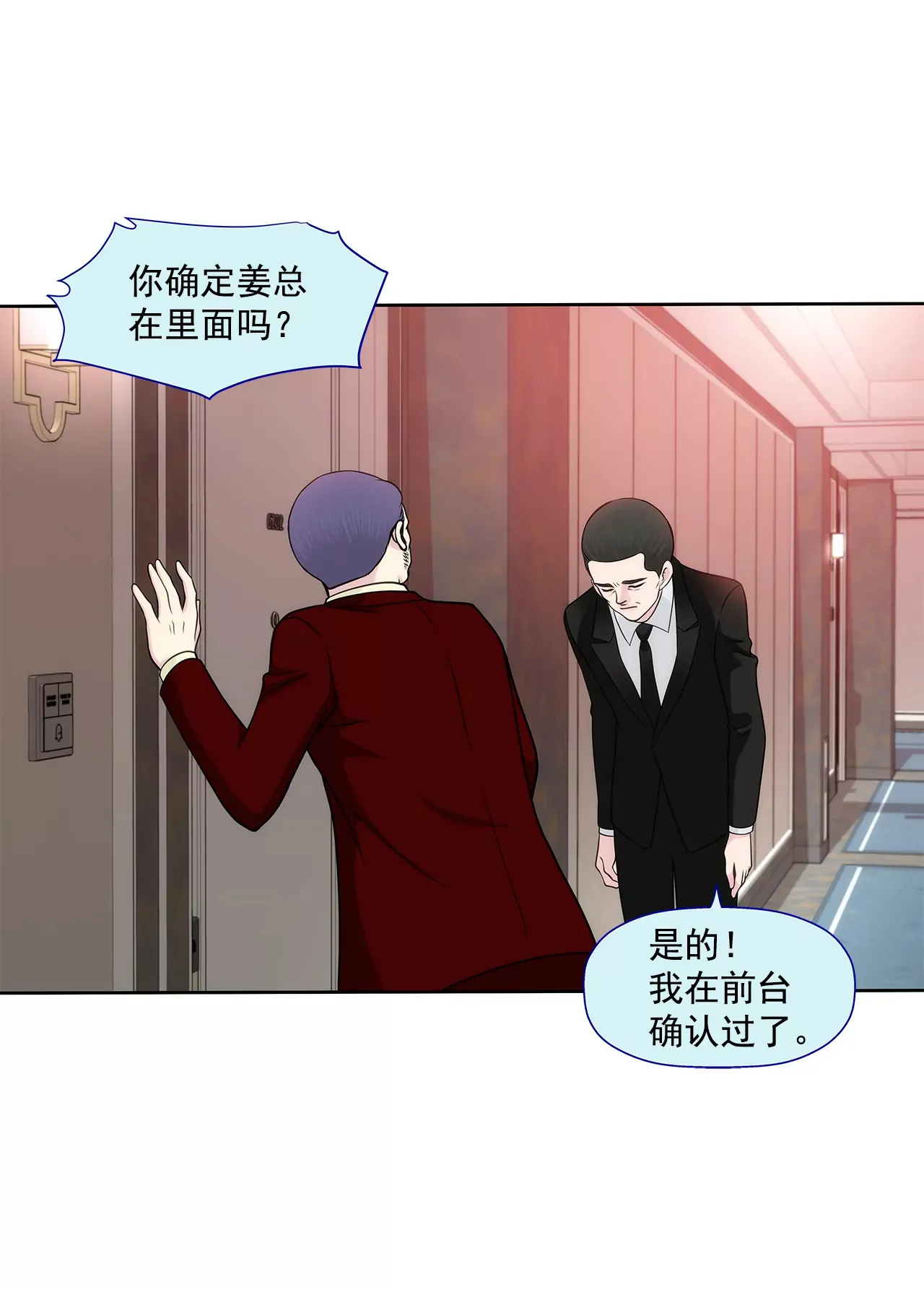 第229话 联姻 第30页