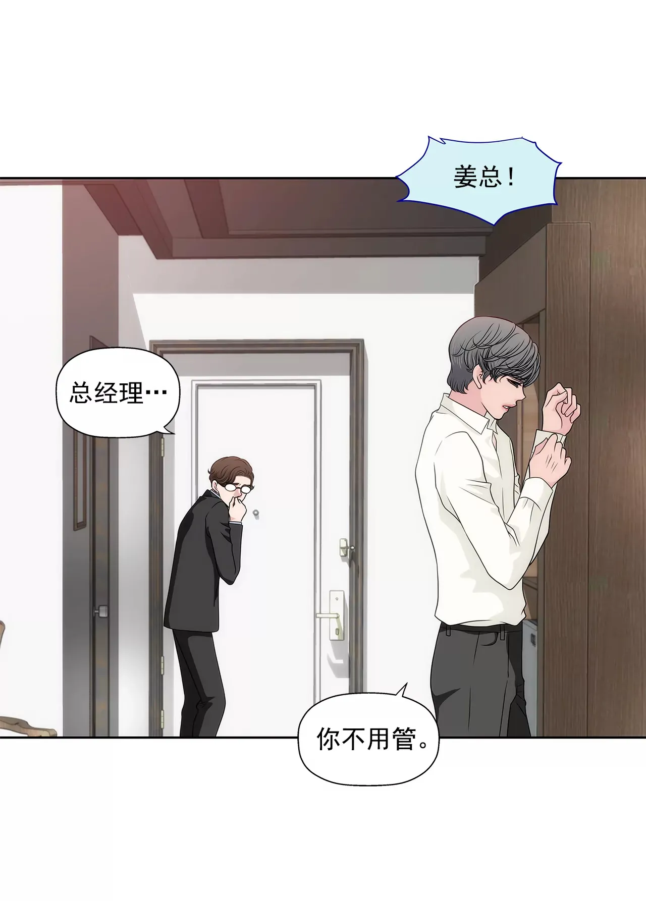 第229话 联姻 第31页