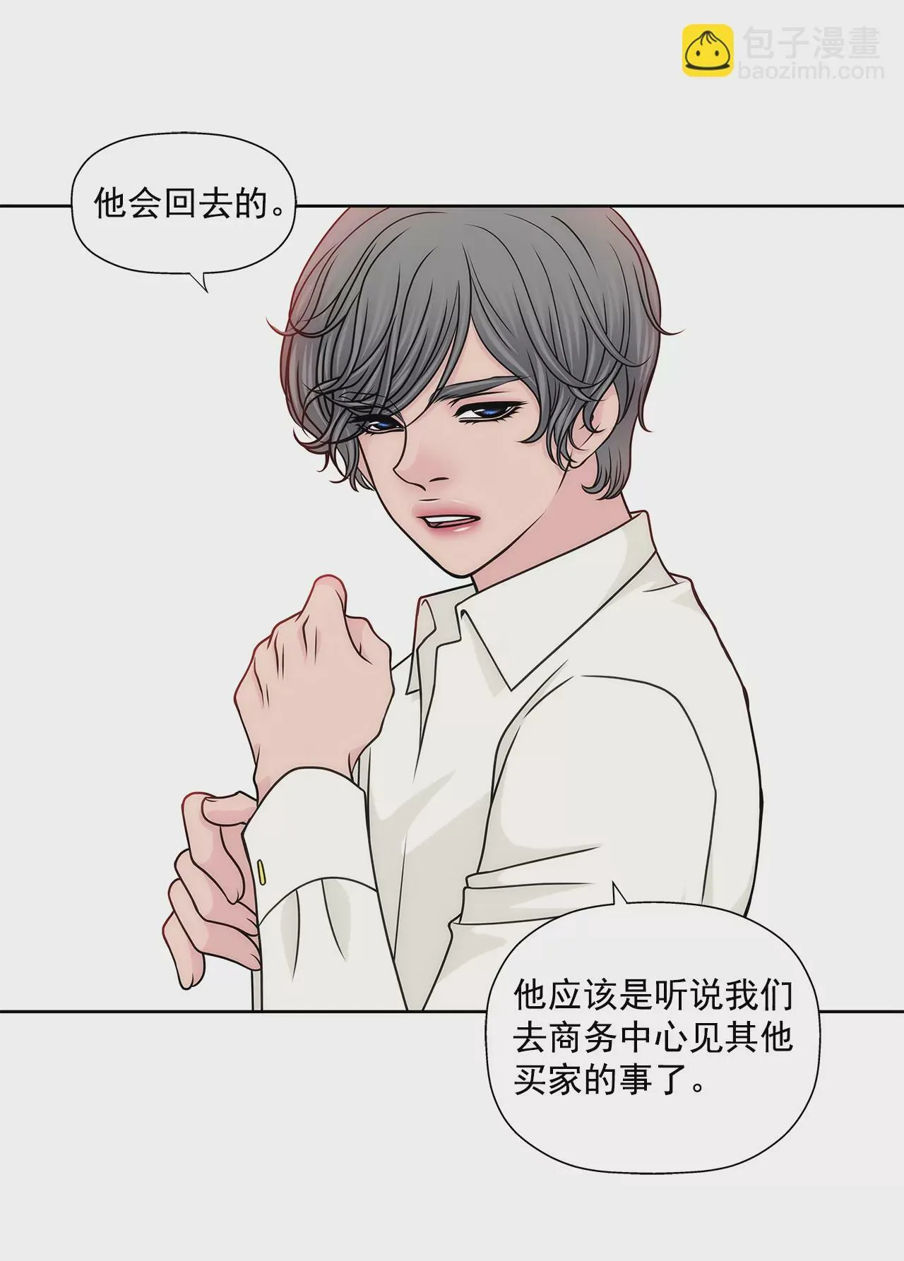 第229话 联姻 第32页