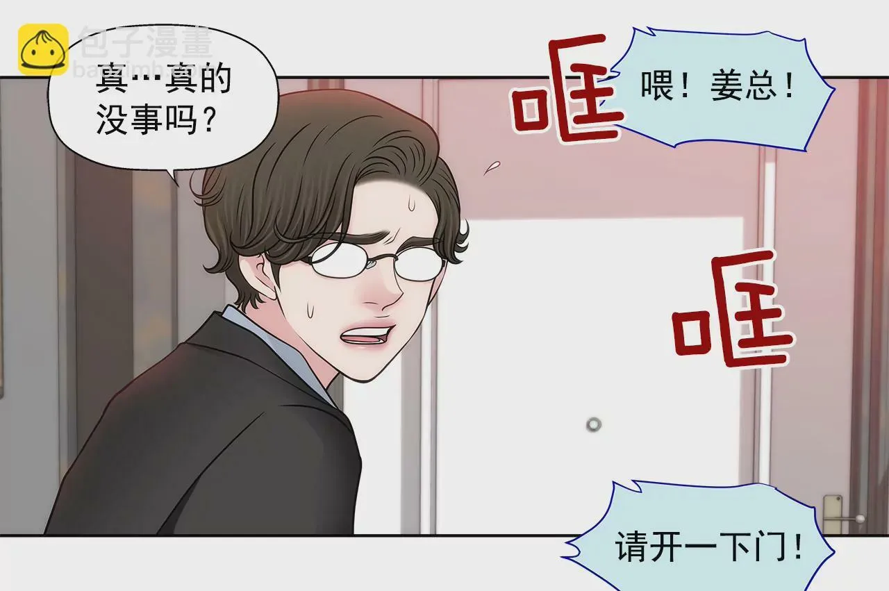 第229话 联姻 第33页