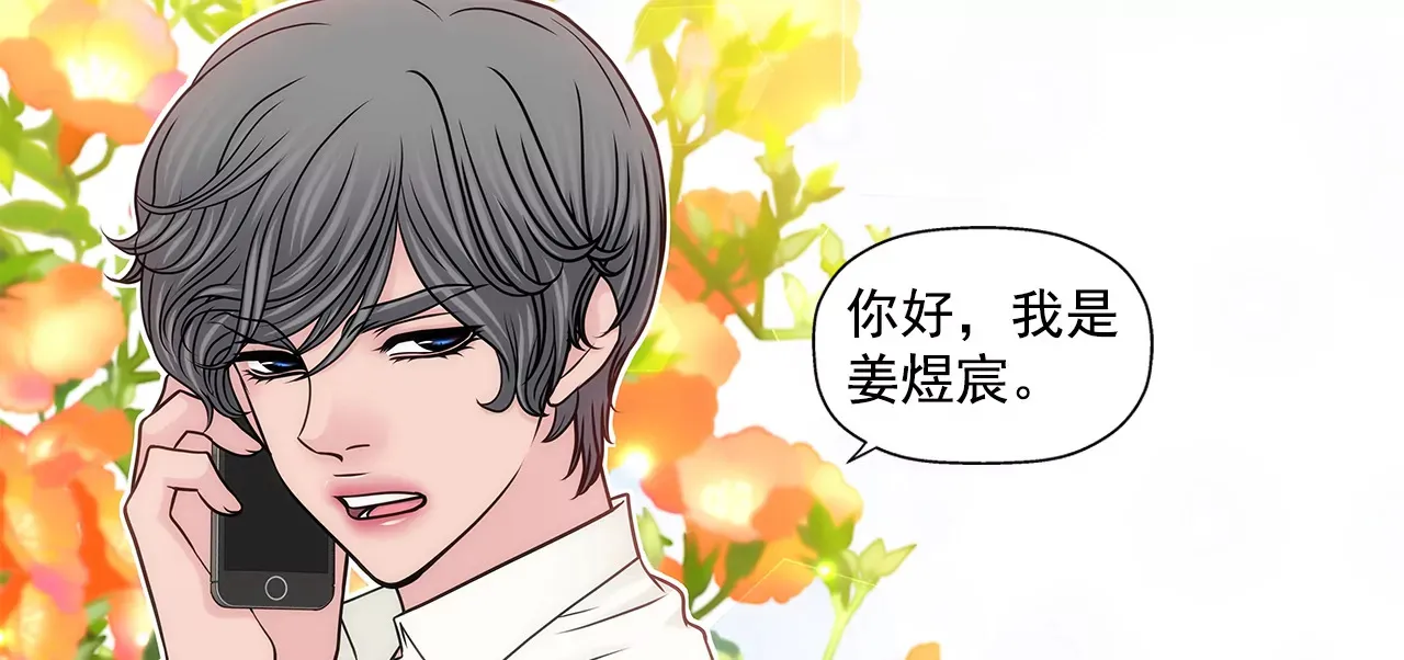第230话 帮我说服她 第4页