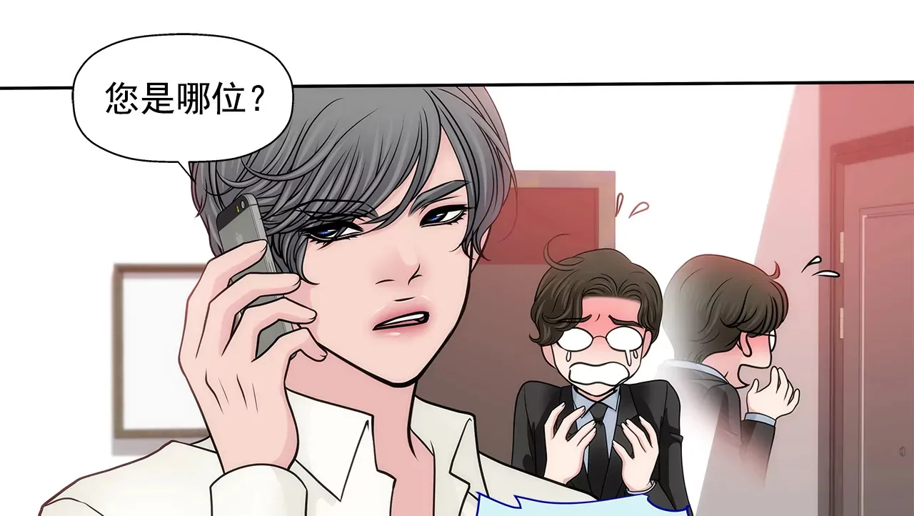 第230话 帮我说服她 第6页