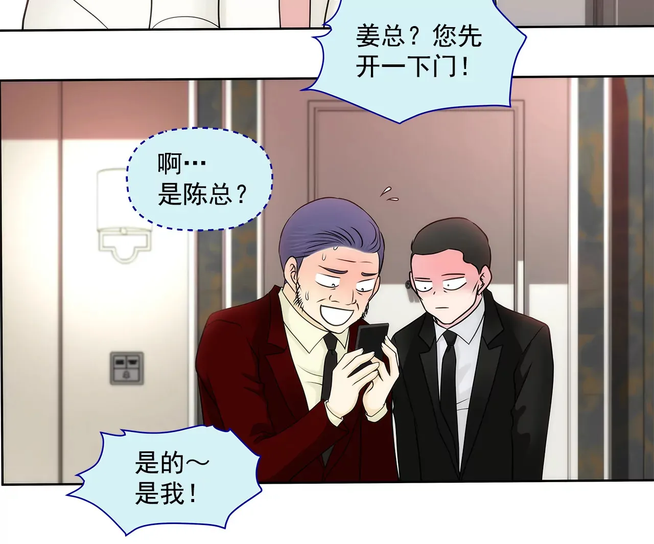 第230话 帮我说服她 第7页