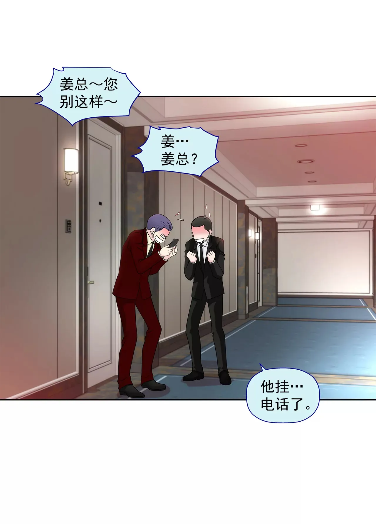 第230话 帮我说服她 第10页