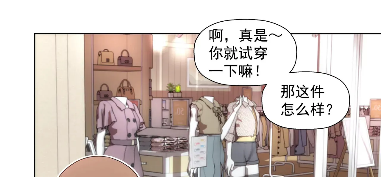 第230话 帮我说服她 第12页