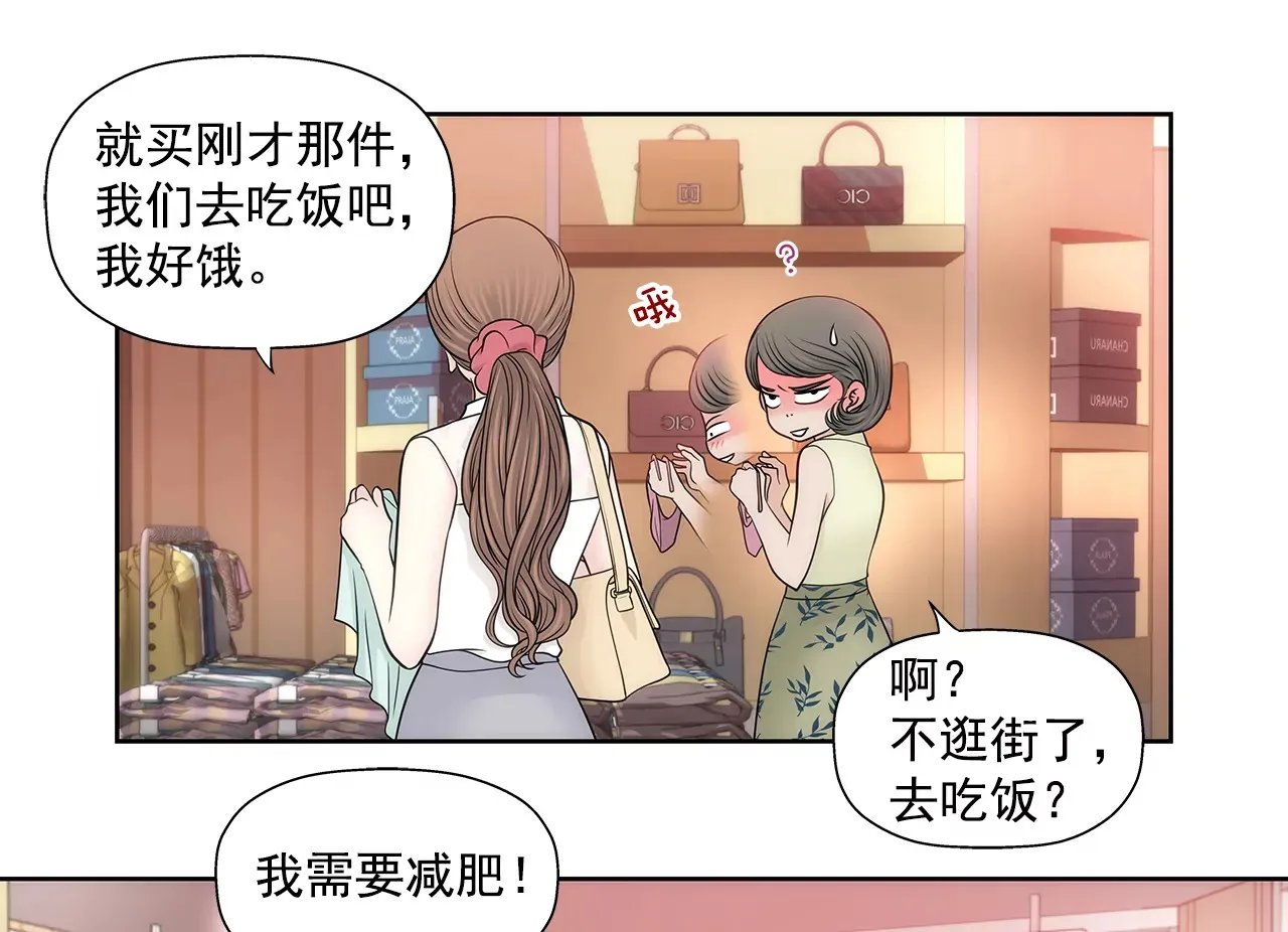 第230话 帮我说服她 第15页