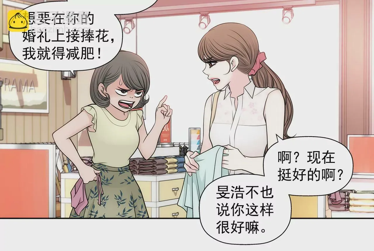 第230话 帮我说服她 第16页