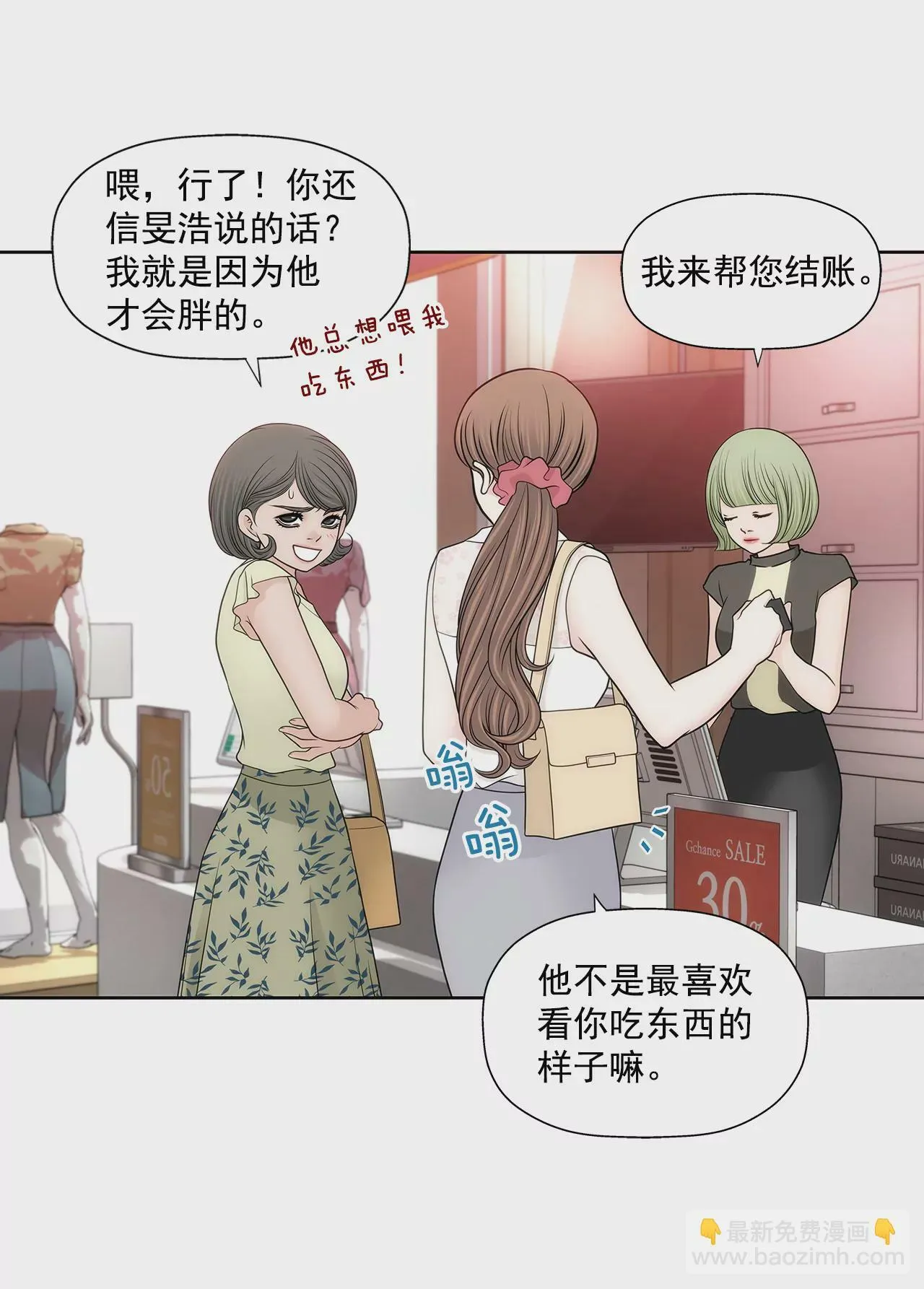 第230话 帮我说服她 第17页