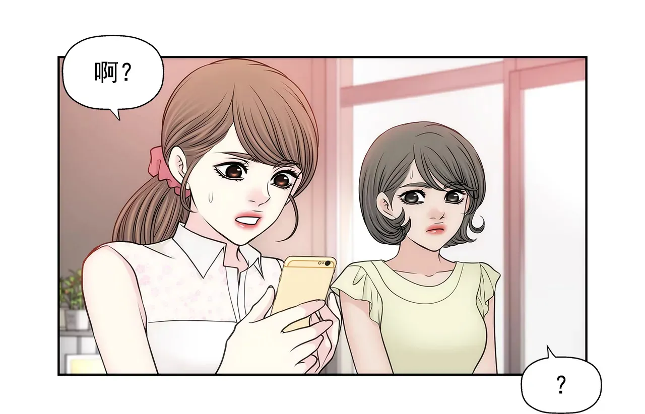 第230话 帮我说服她 第18页