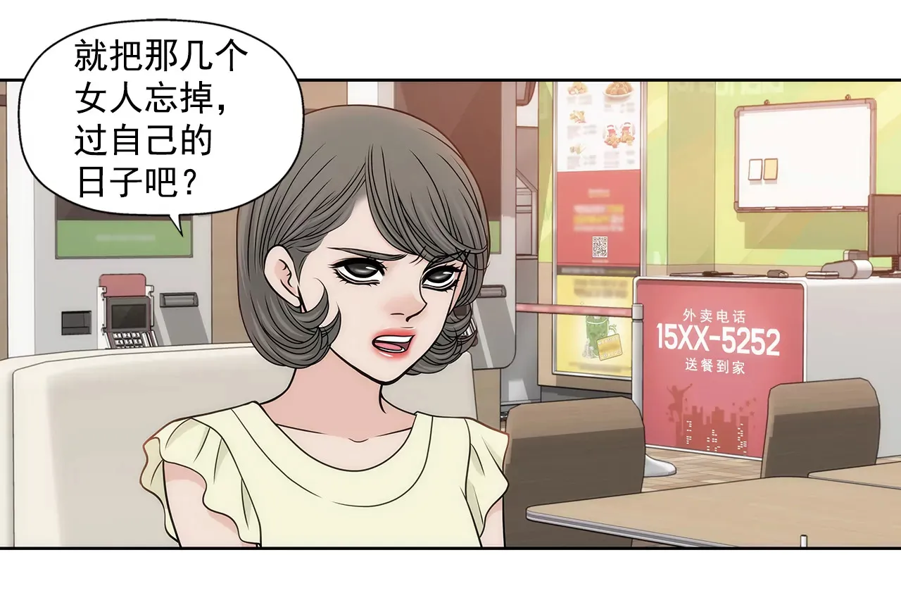第230话 帮我说服她 第24页