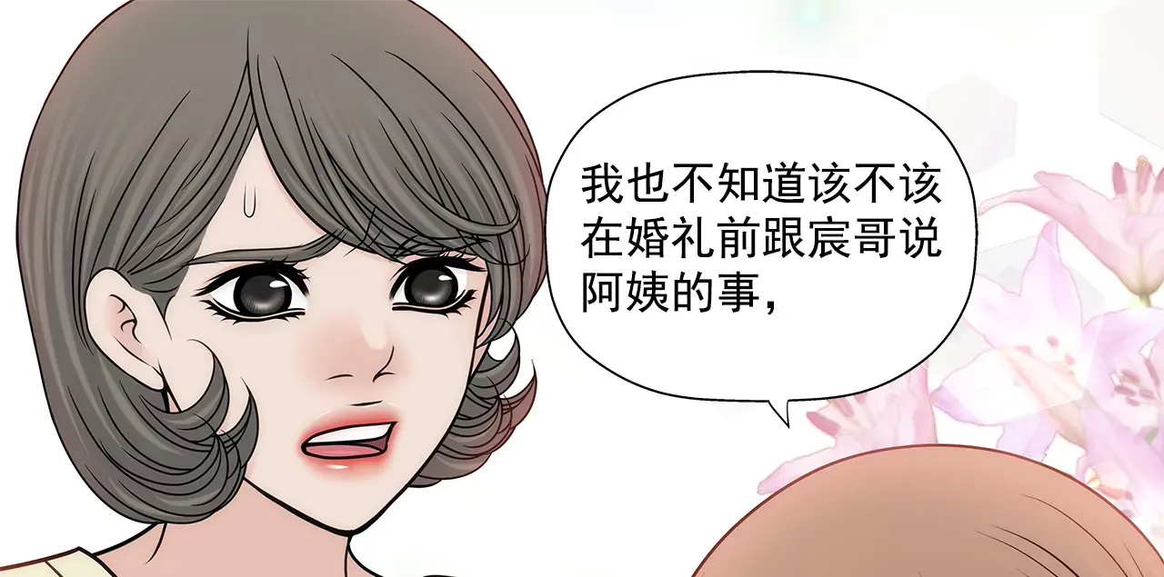 第230话 帮我说服她 第27页