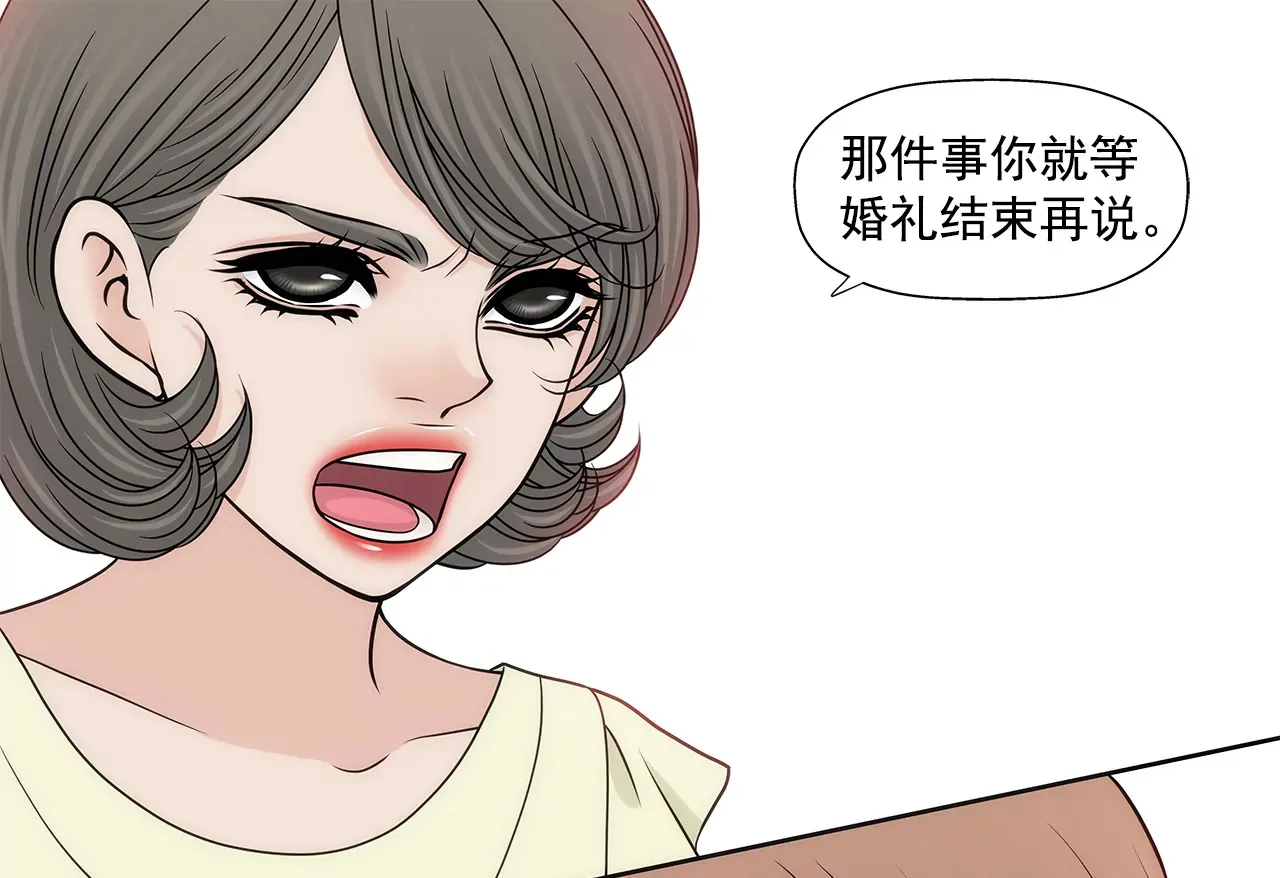 第230话 帮我说服她 第29页