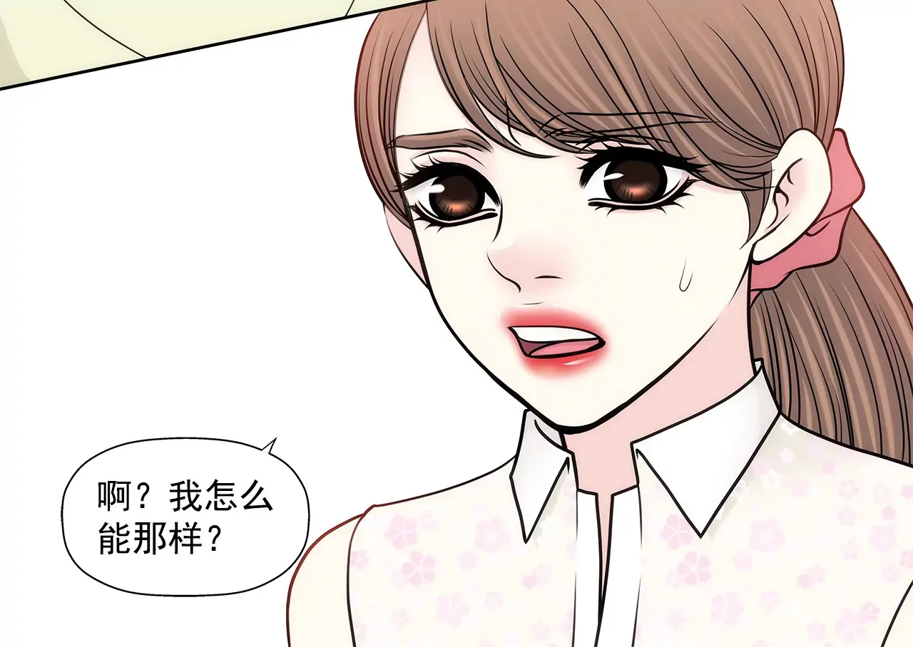 第230话 帮我说服她 第30页