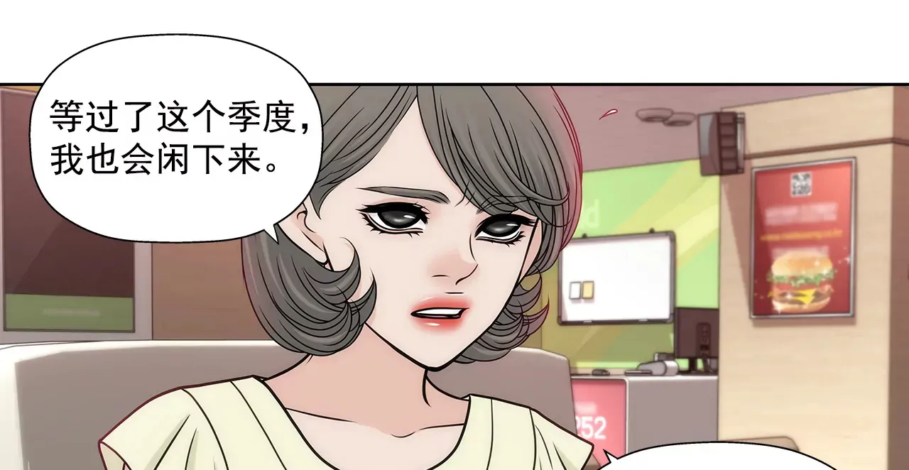 第230话 帮我说服她 第32页