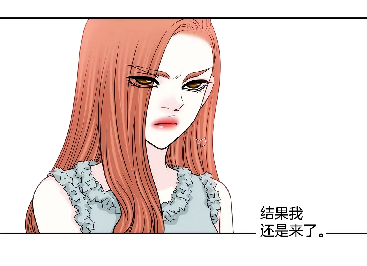 第231话 和我结婚吧 第5页