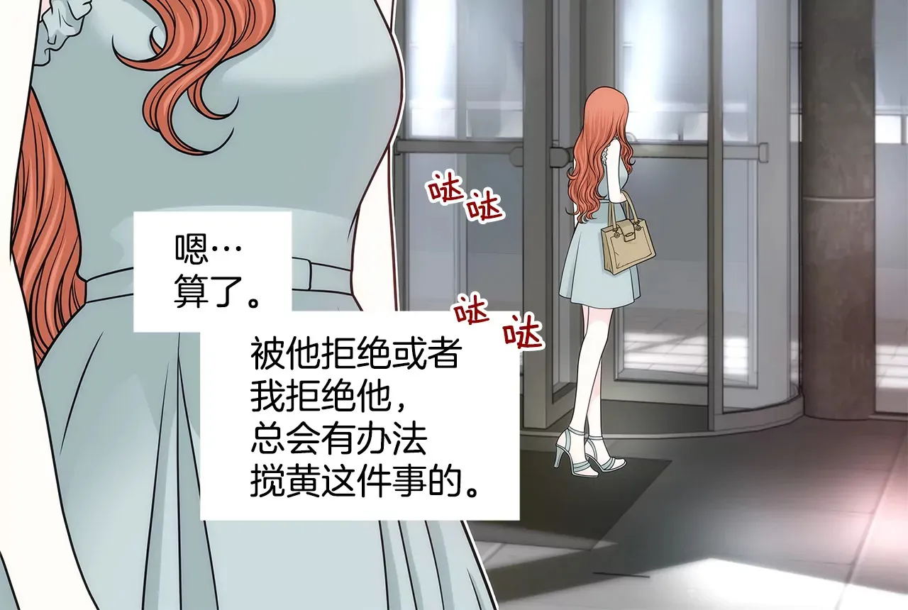 第231话 和我结婚吧 第7页