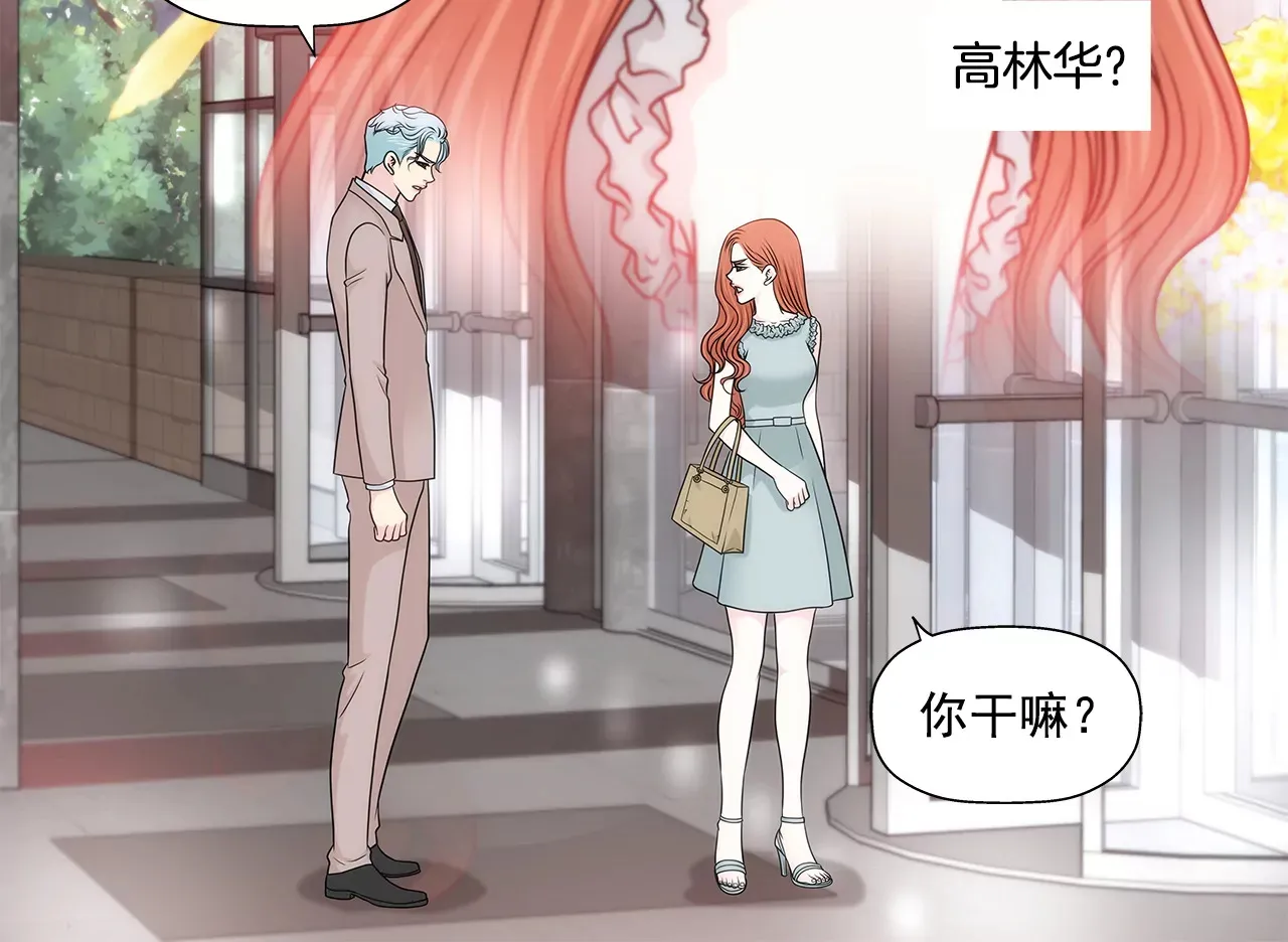 第231话 和我结婚吧 第10页