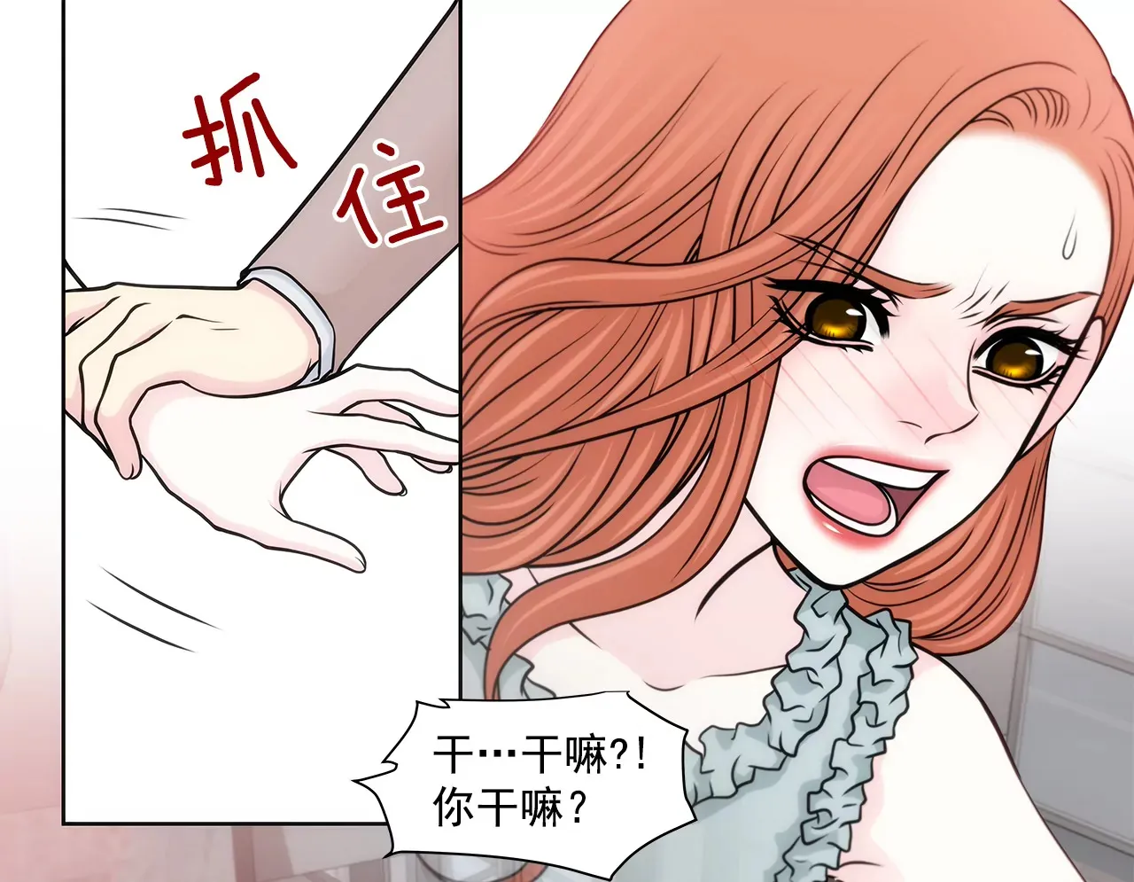 第231话 和我结婚吧 第13页