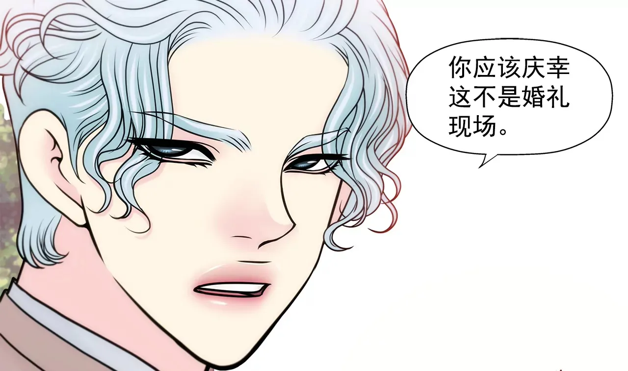 第231话 和我结婚吧 第15页