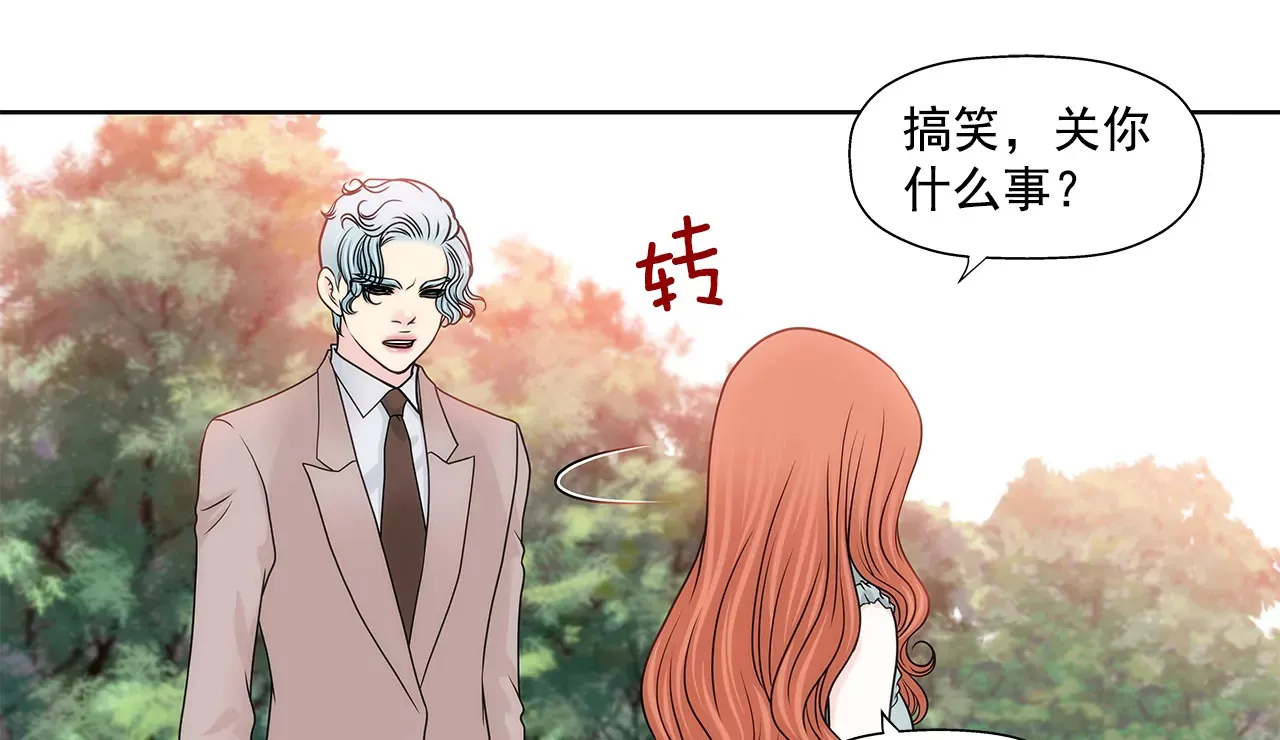 第231话 和我结婚吧 第21页
