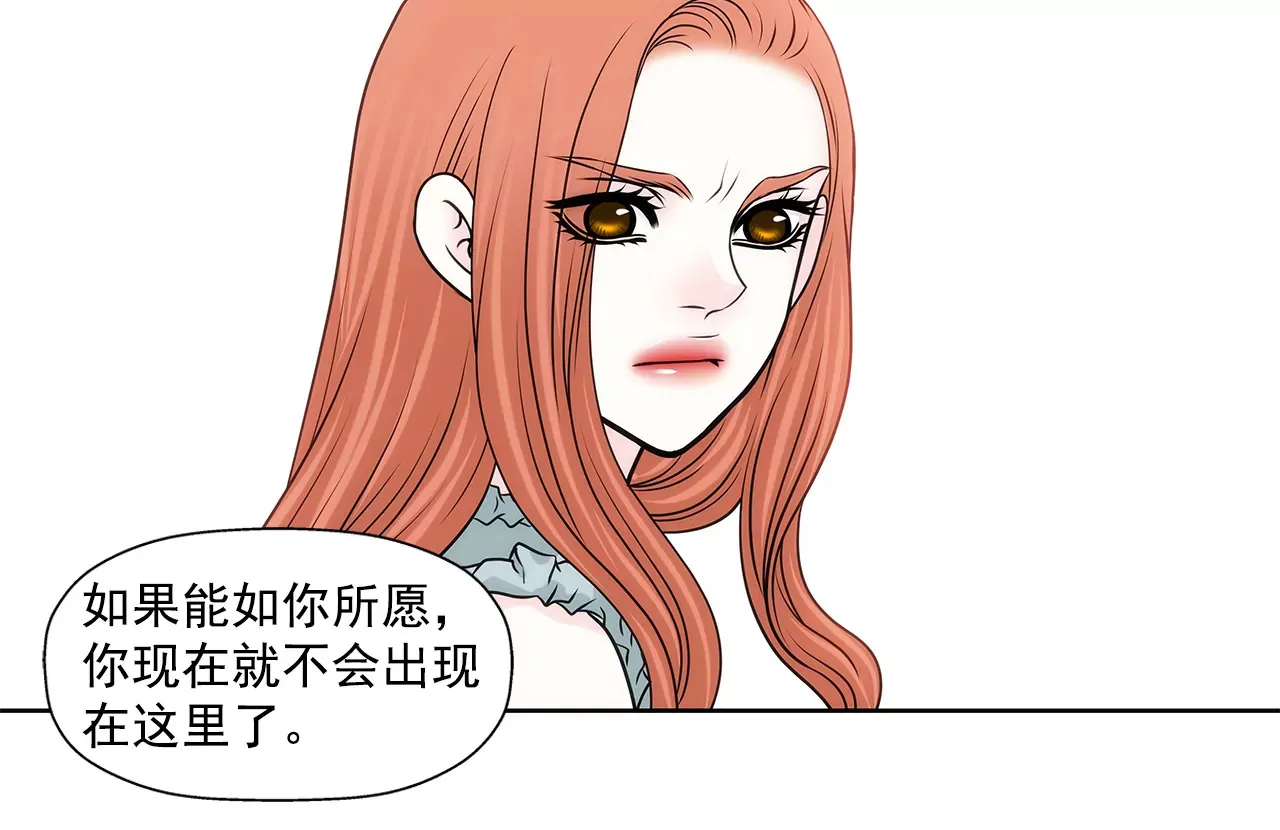 第231话 和我结婚吧 第24页