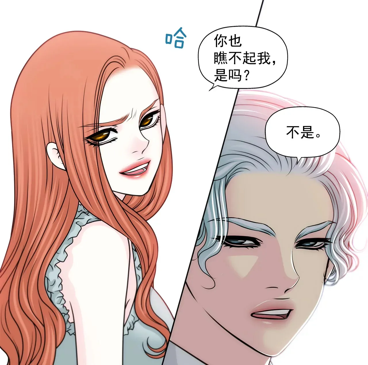 第231话 和我结婚吧 第29页