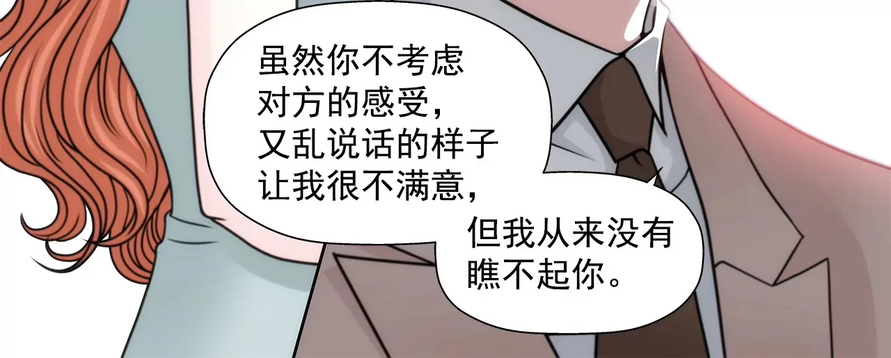 第231话 和我结婚吧 第30页