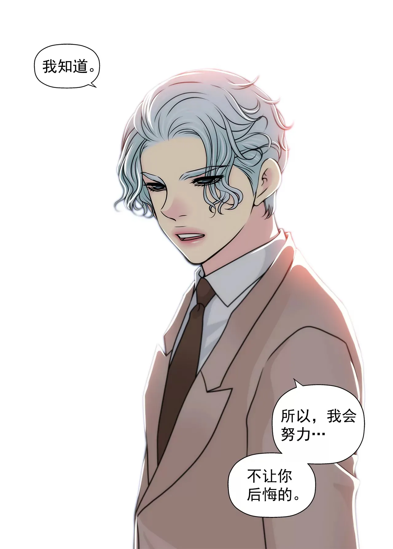 第231话 和我结婚吧 第32页