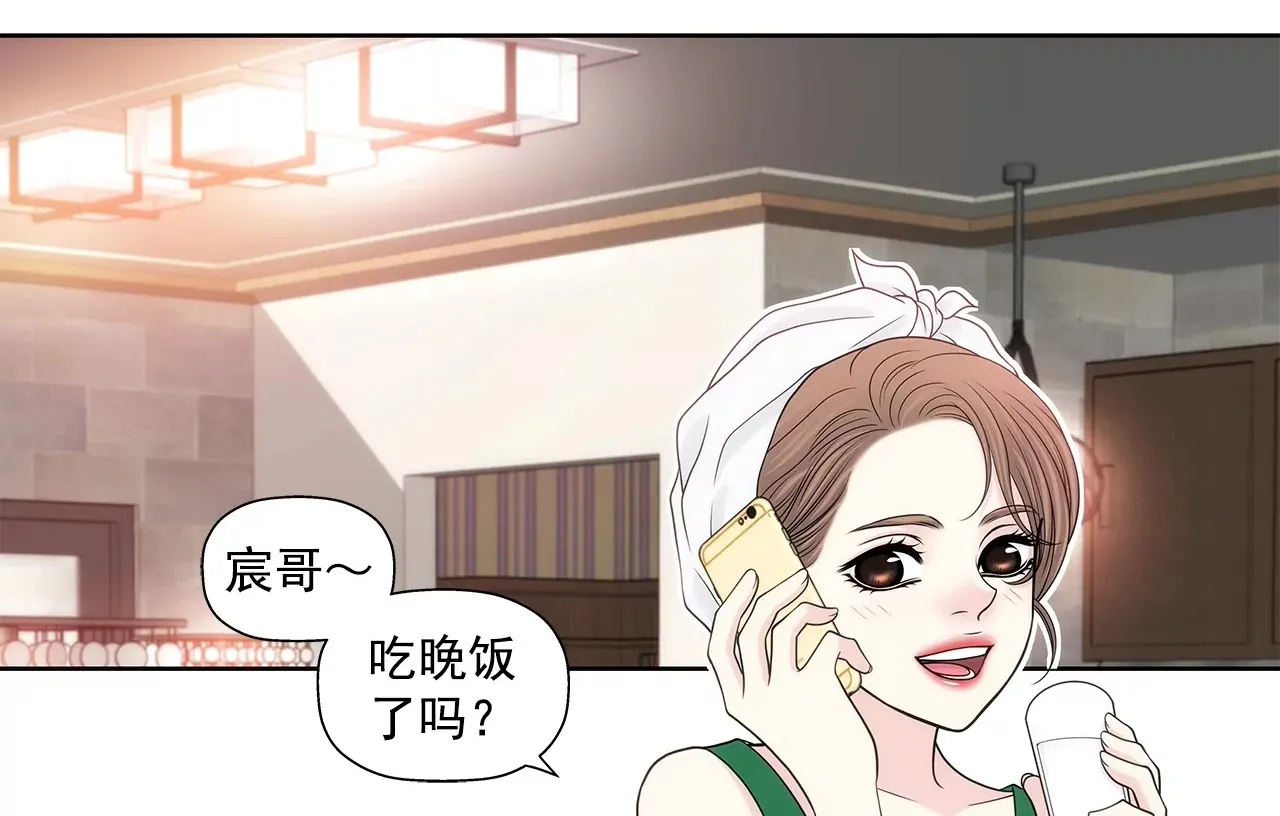 第231话 和我结婚吧 第35页