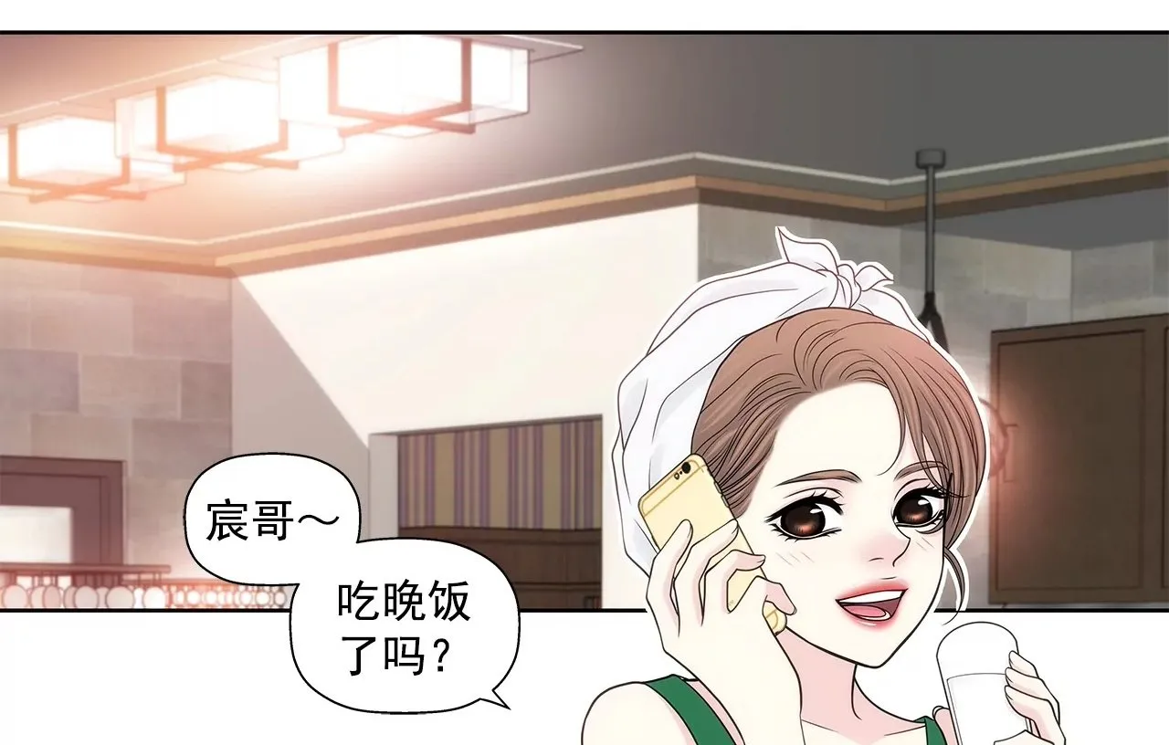 第232话 真相？ 第2页
