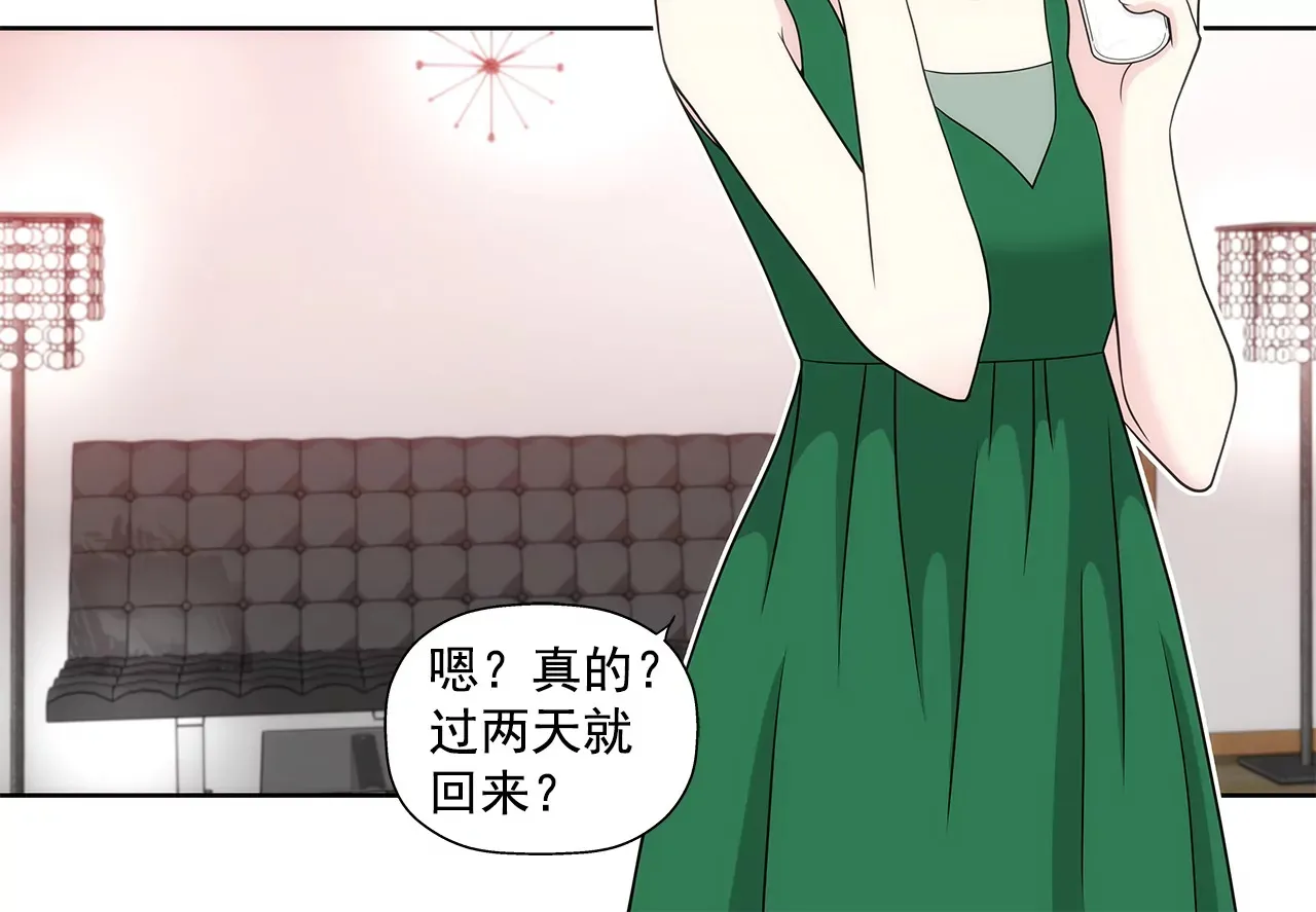 第232话 真相？ 第3页