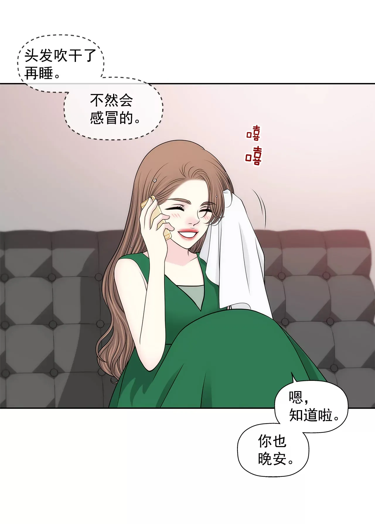 第232话 真相？ 第4页