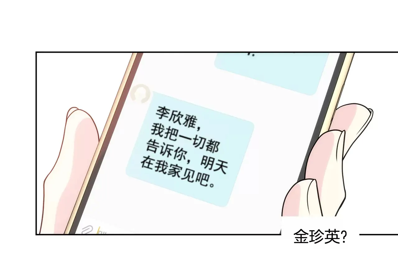 第232话 真相？ 第6页