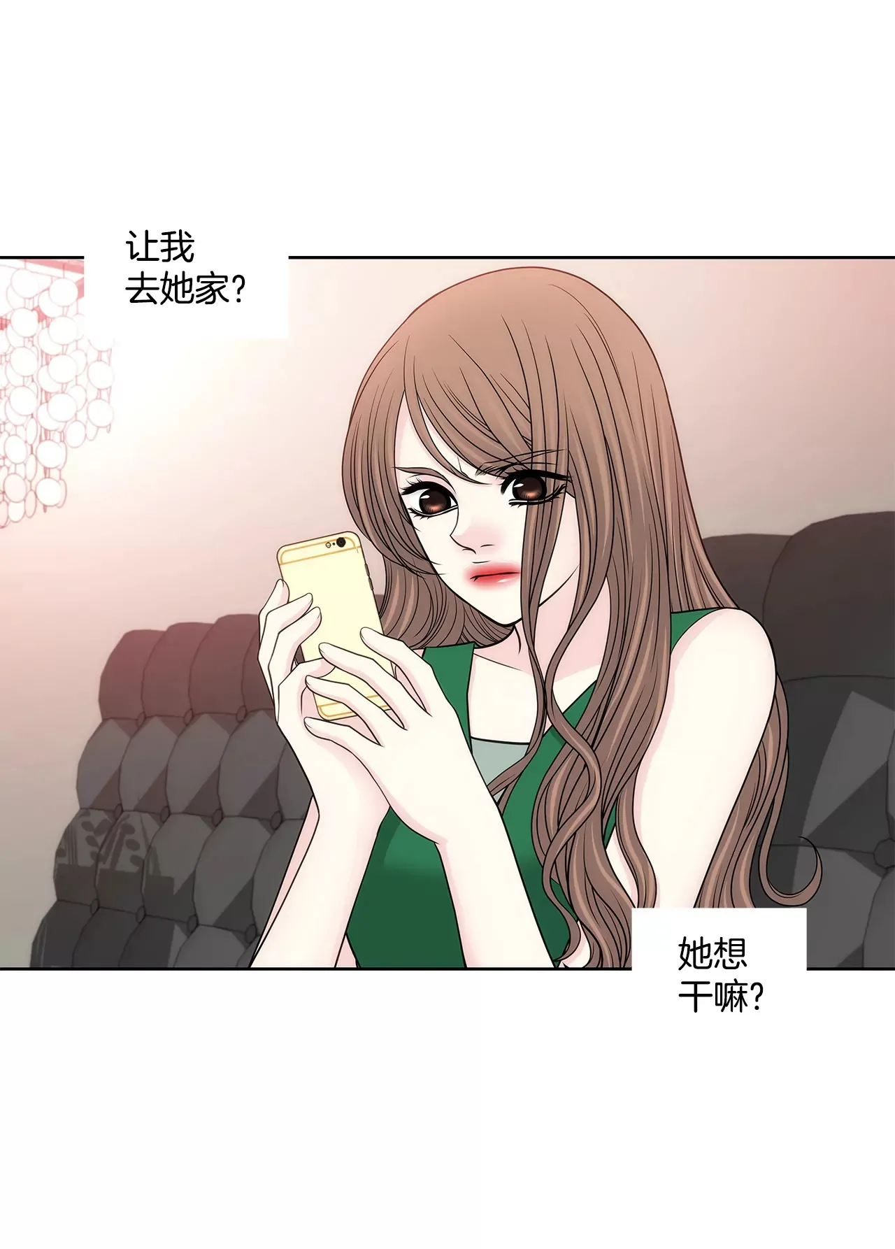 第232话 真相？ 第7页