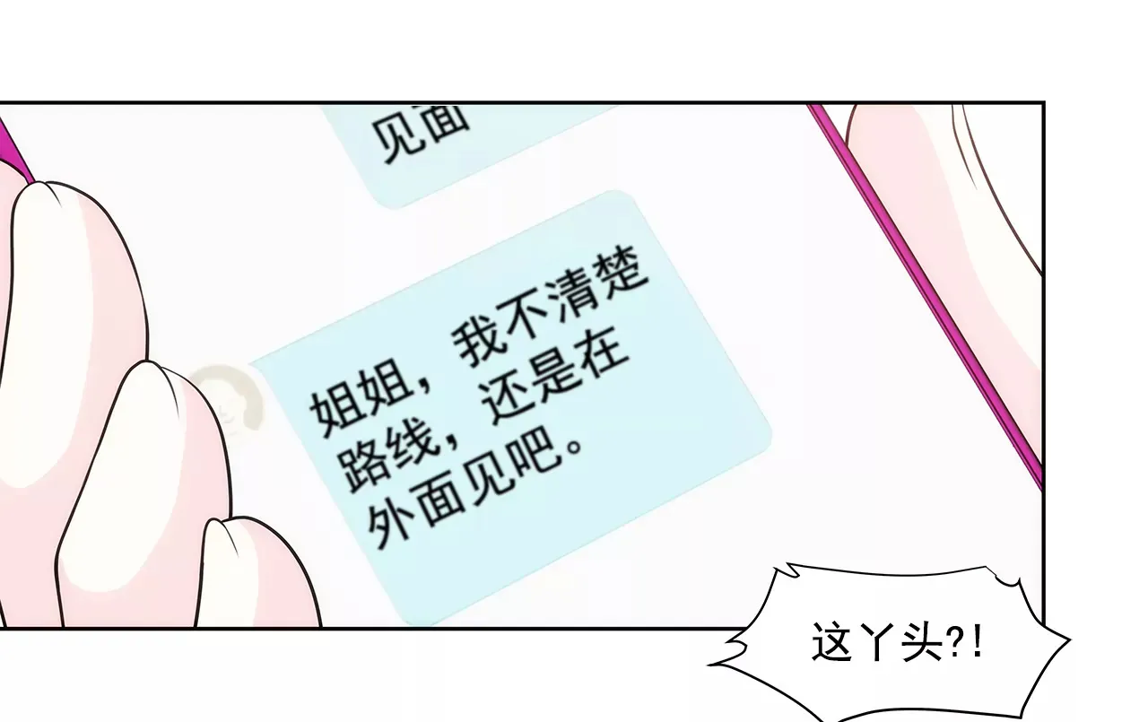 第232话 真相？ 第8页