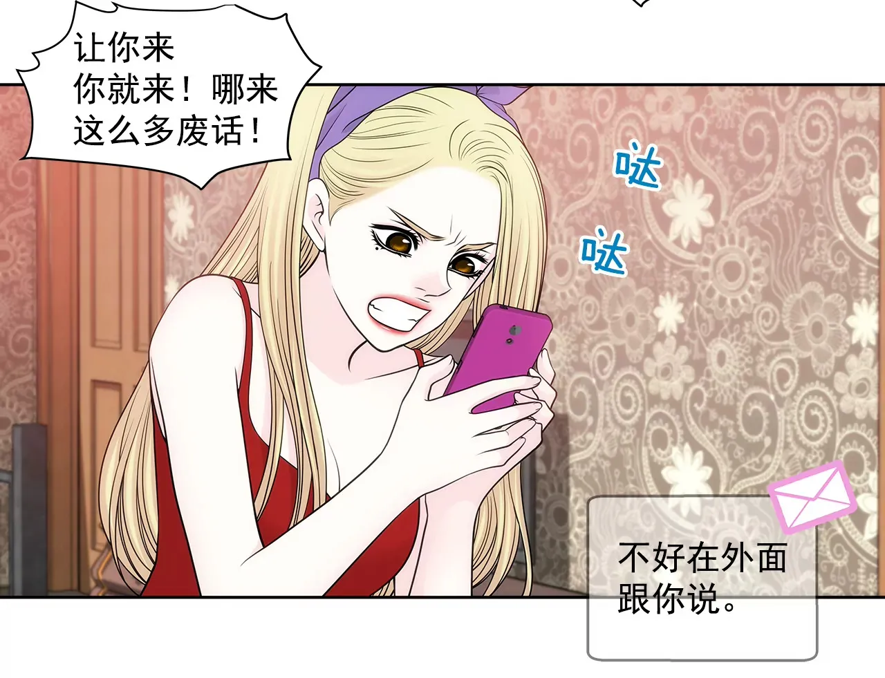 第232话 真相？ 第9页