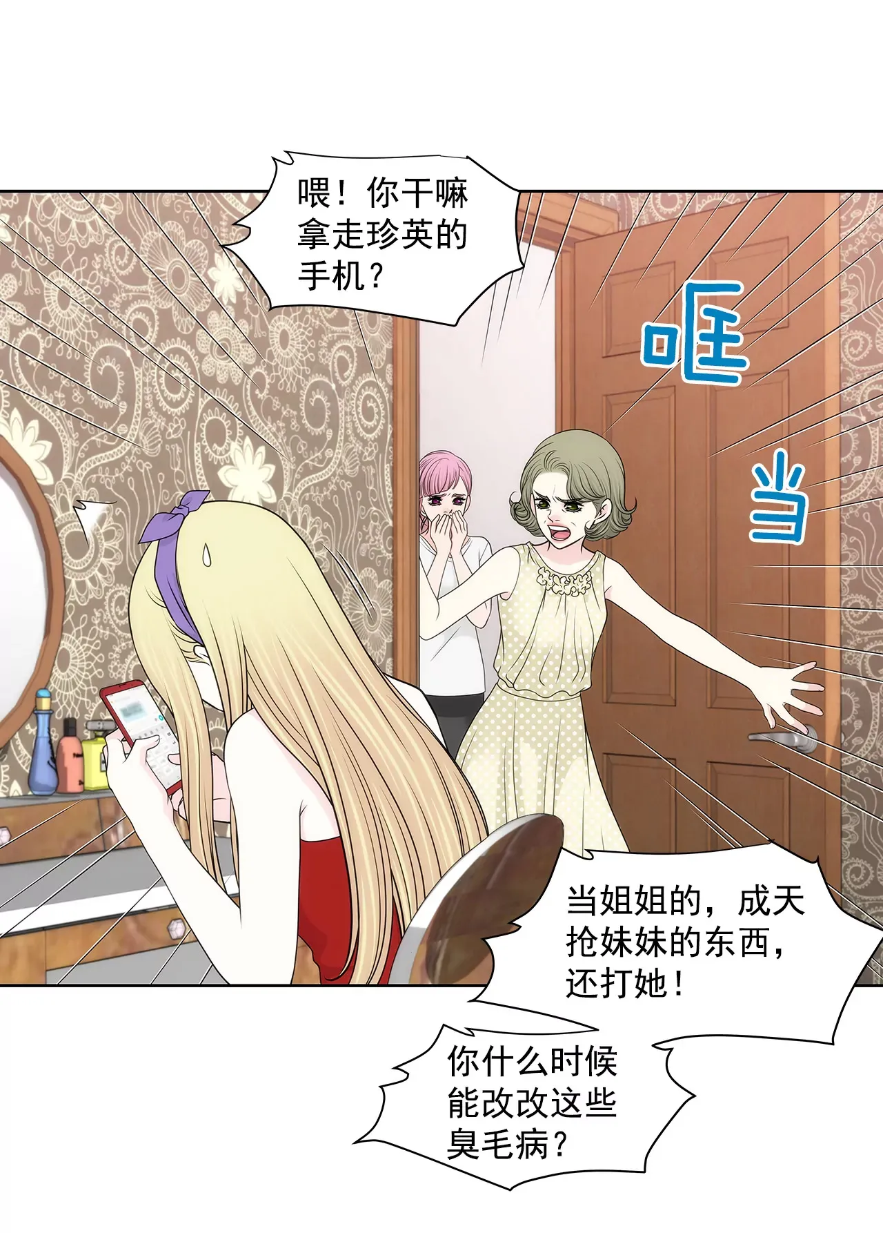 第232话 真相？ 第10页