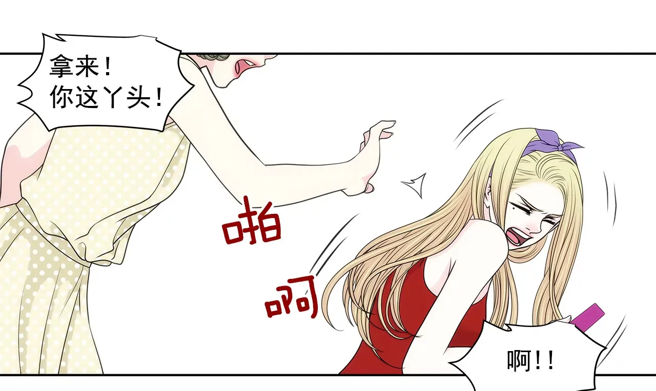 第232话 真相？ 第11页