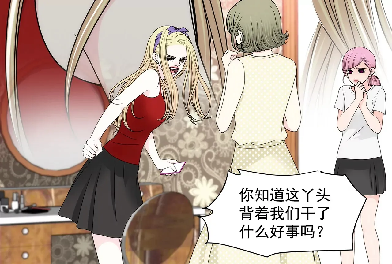 第232话 真相？ 第14页