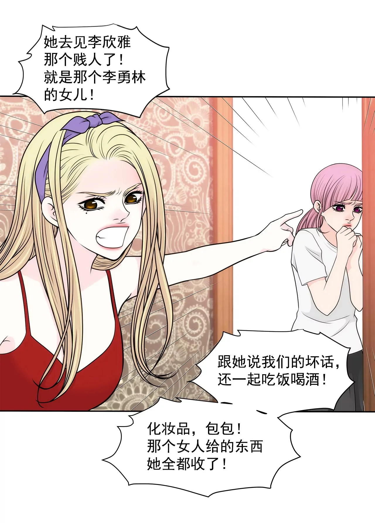 第232话 真相？ 第15页