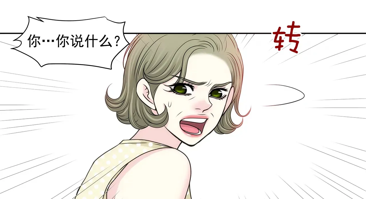 第232话 真相？ 第16页