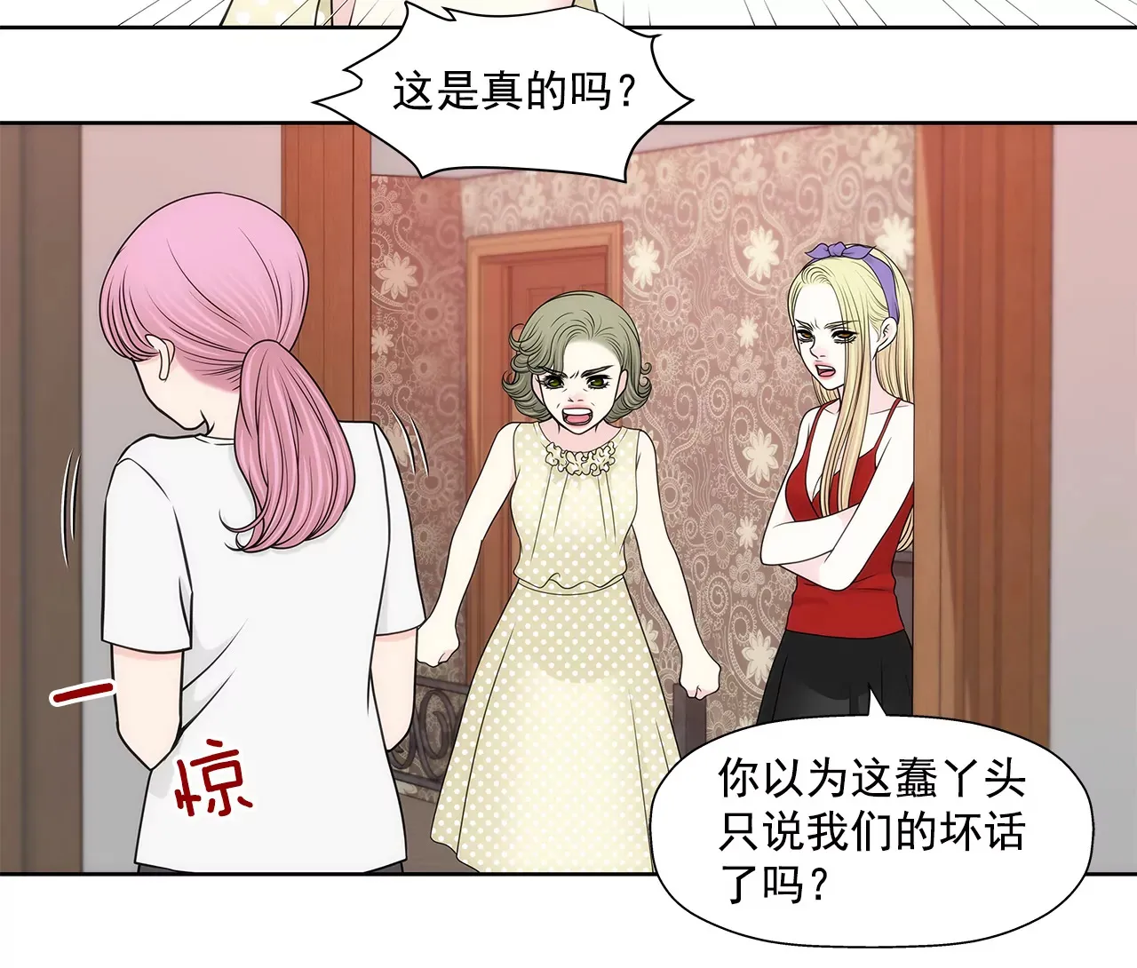 第232话 真相？ 第17页