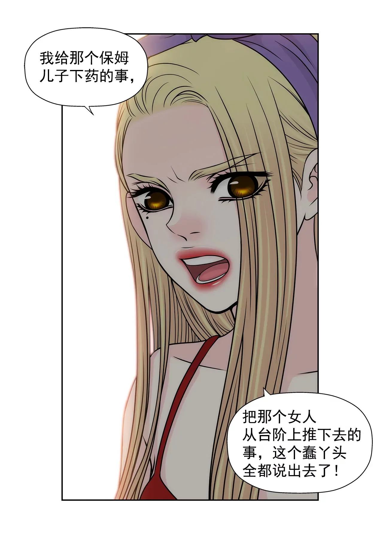 第232话 真相？ 第18页