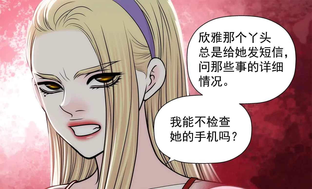 第232话 真相？ 第19页