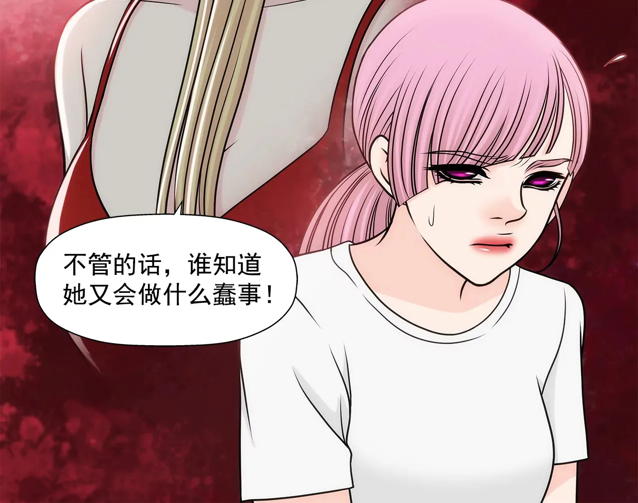 第232话 真相？ 第20页