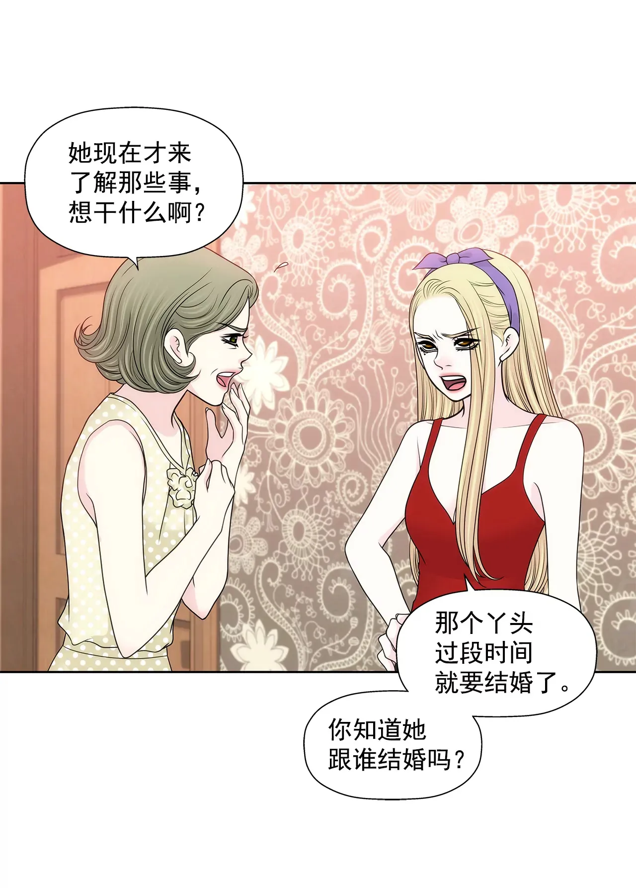 第232话 真相？ 第21页